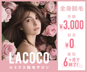 LACOCO